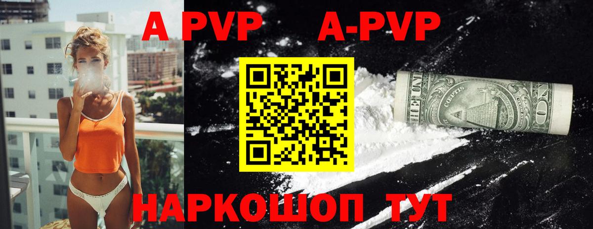 Дятьково  Альфа ПВП СК  закладки  Вход с VPN  Альфа ПВП VHQ  Alpha PVP Crystall 