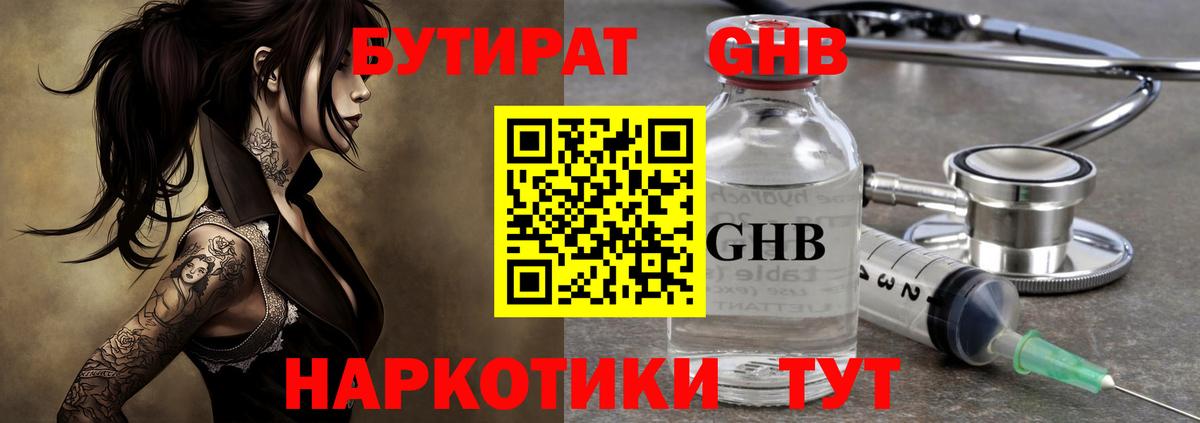 БУТИРАТ оксана Дятьково