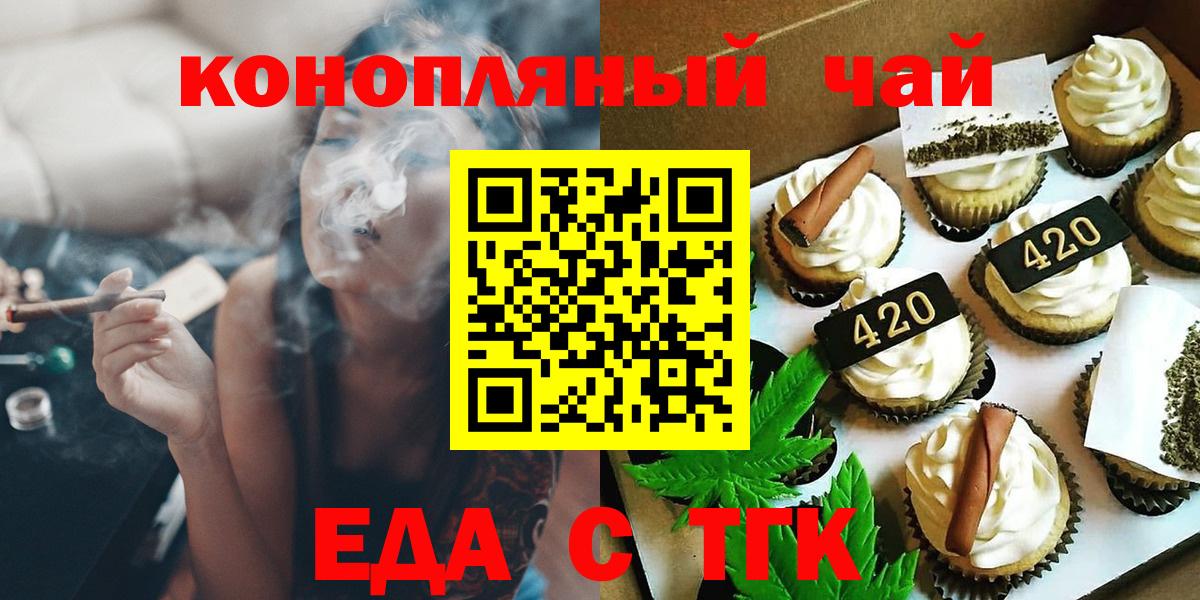 Cannafood конопля  Вход с VPN  Дятьково 