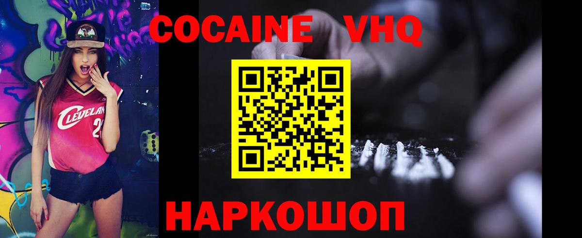 COCAIN  COCAIN FishScale  Дятьково  Вход с VPN  Cocaine Columbia 