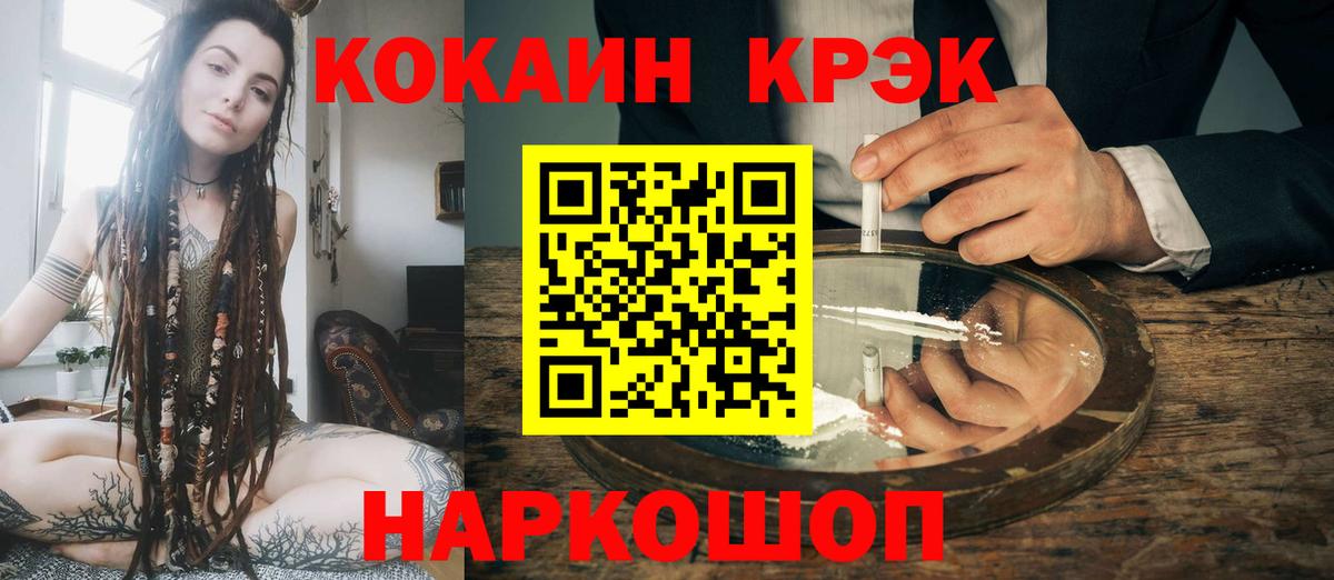 Cocaine 99% Дятьково