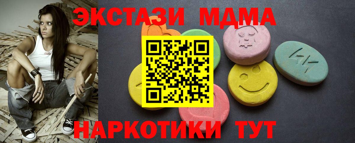 Дятьково  ЭКСТАЗИ Philipp Plein  ЭКСТАЗИ  Вход с VPN 