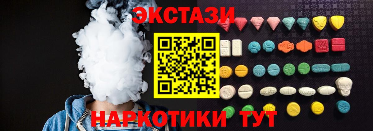 Ecstasy бентли Дятьково