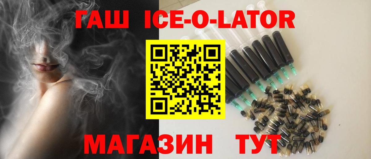 Гашиш гашик Дятьково