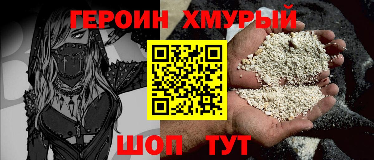 Дятьково  ГЕРОИН Афган  Вход с VPN 