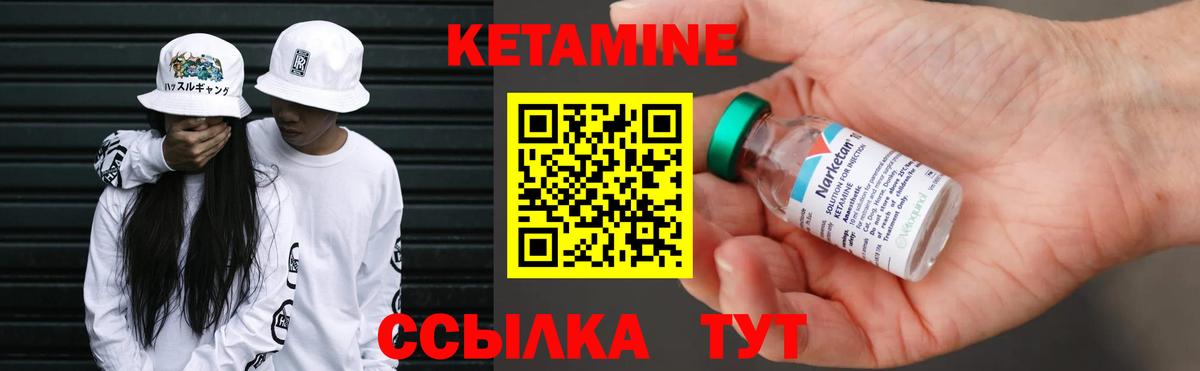 КЕТАМИН VHQ  КЕТАМИН VHQ  Дятьково  Вход с VPN 