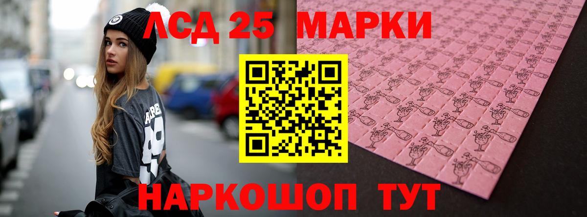 LSD-25 экстази кислота Дятьково