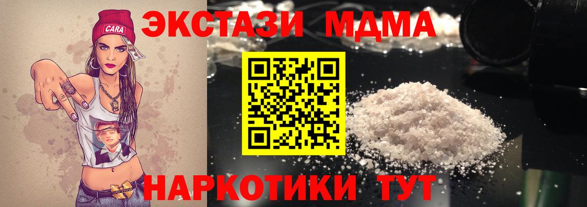 МДМА VHQ  Вход с VPN  Дятьково  МДМА  MDMA Molly 