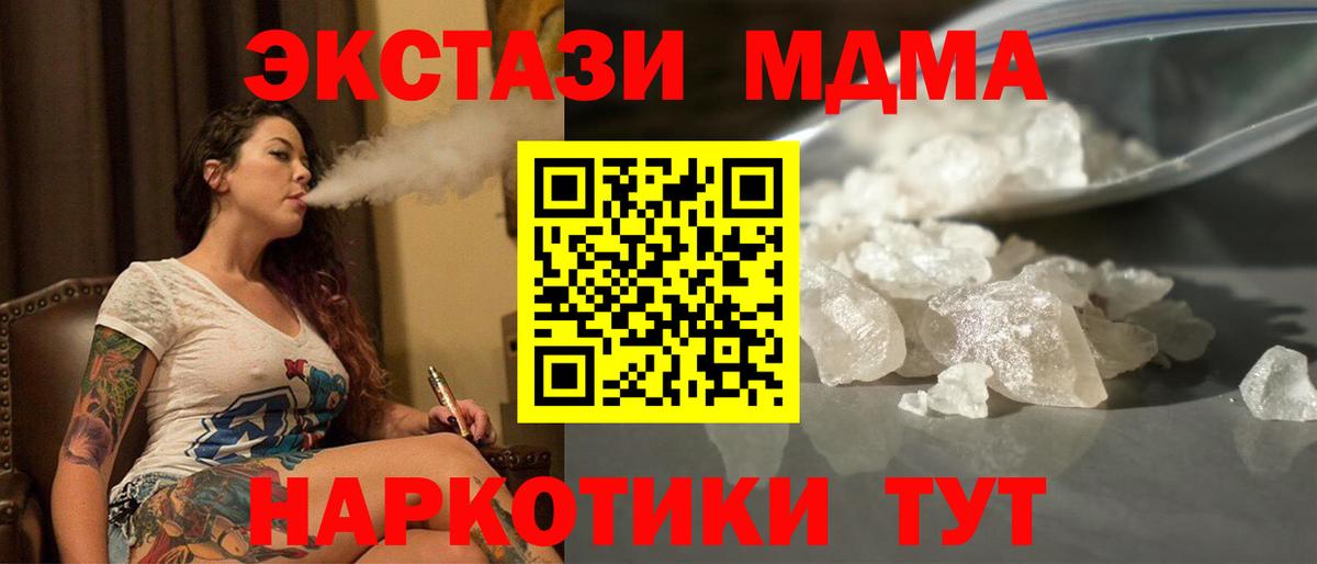MDMA Molly Дятьково
