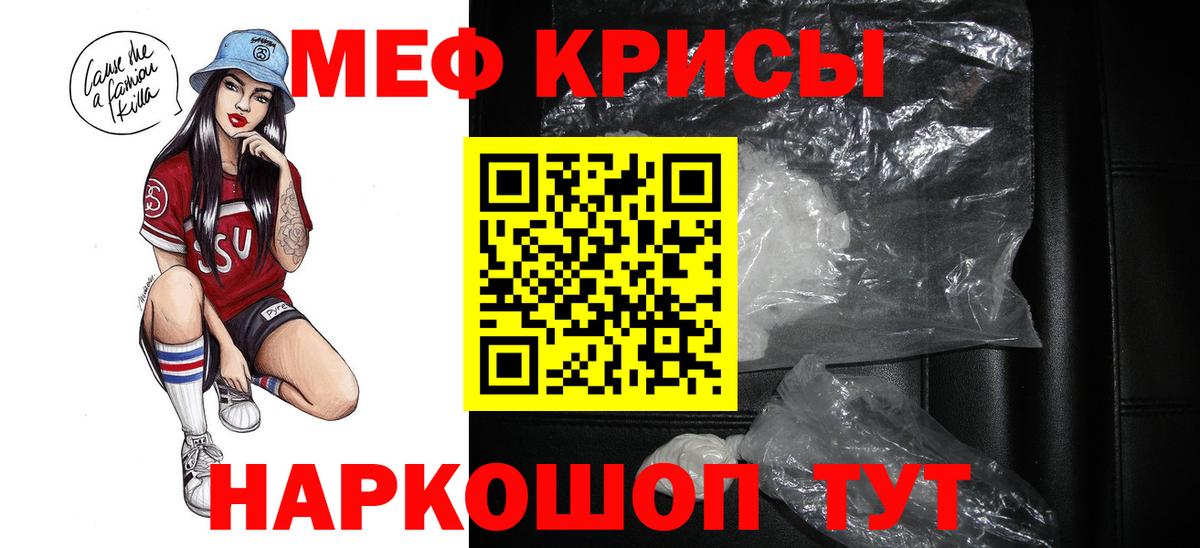 МЕФ 4 MMC  Вход с VPN  Меф  Меф мяу мяу  Дятьково  Меф 