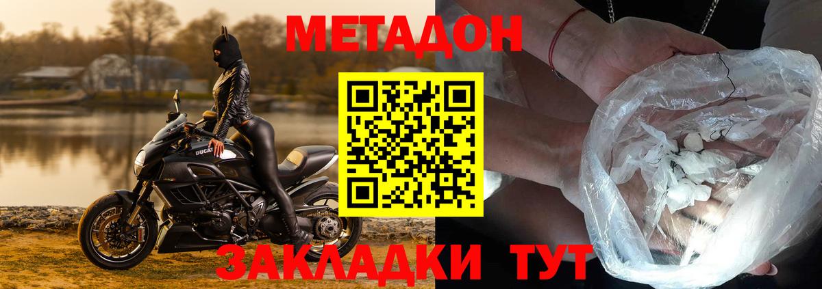Дятьково  нарко площадка как зайти  mega ссылки  МЕТАДОН кристалл  Вход с VPN  МЕТАДОН VHQ 