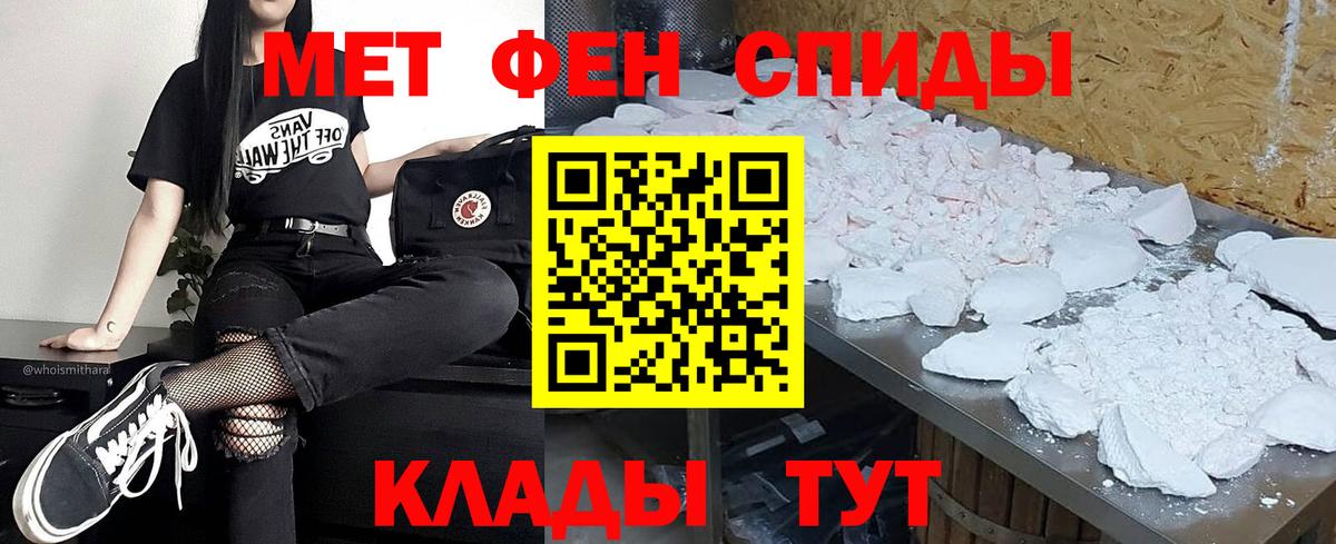 Дятьково  МЕТАМФЕТАМИН винт  Вход с VPN 