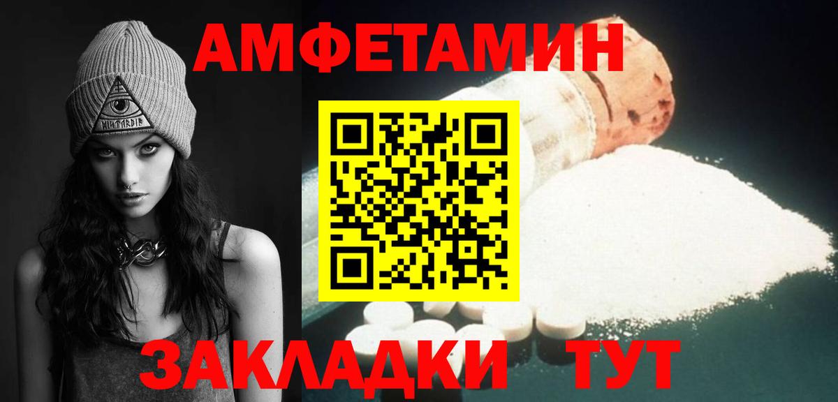 МЕТАМФЕТАМИН витя Дятьково