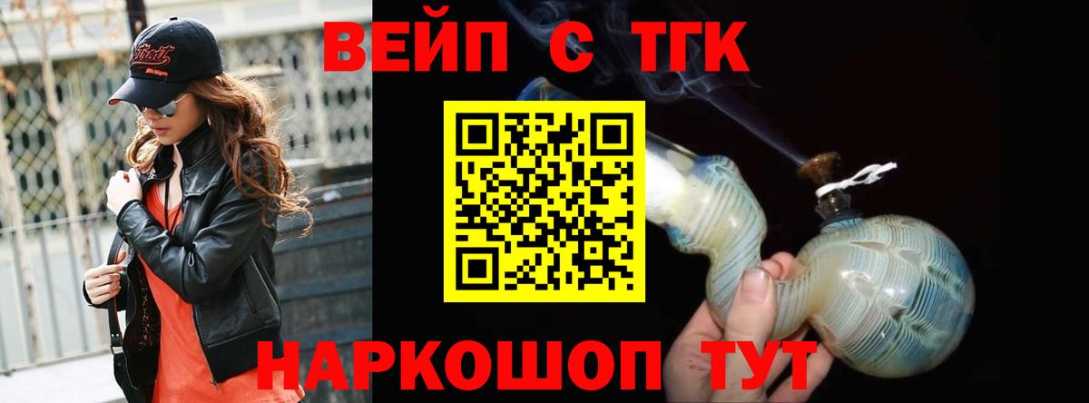 Дистиллят ТГК Wax Дятьково